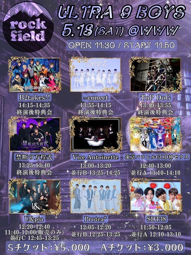 05/18(Sat) SDT48 / Protea* / U&pia / 凍京パラレルGOD神ゼウス